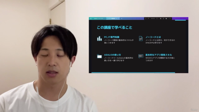 【Adalo初心者】スマホアプリ開発の基礎をマスターする講座 – Screenshot 2