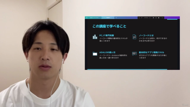 【Adalo初心者】スマホアプリ開発の基礎をマスターする講座 – Screenshot 3