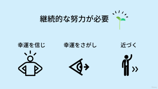 ”運がよくなる” 食事と栄養のとり方 (幸運を逃さない体調の作り方) – Screenshot 2