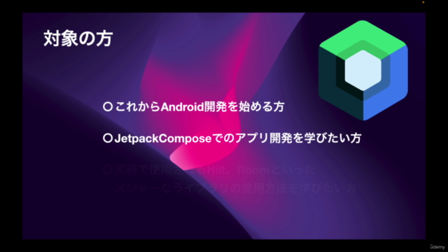【Android開発/2023年版】３つのアプリを作りながらJetpack Composeでのアプリ開発の基礎をマスター - Screenshot_01
