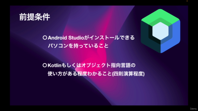 【Android開発/2023年版】３つのアプリを作りながらJetpack Composeでのアプリ開発の基礎をマスター - Screenshot_02