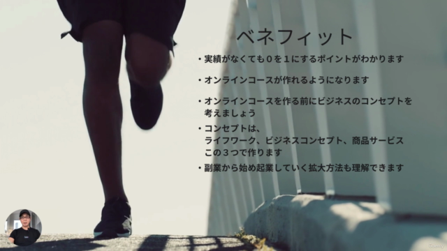 「実績0→1にする手順」オンラインコースを作って誰かの役に立つコーチに!実績0でもあなたの強みで副業を目指すコース – Screenshot 2