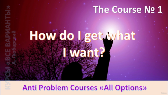 How do I get what I want? – Screenshot 1