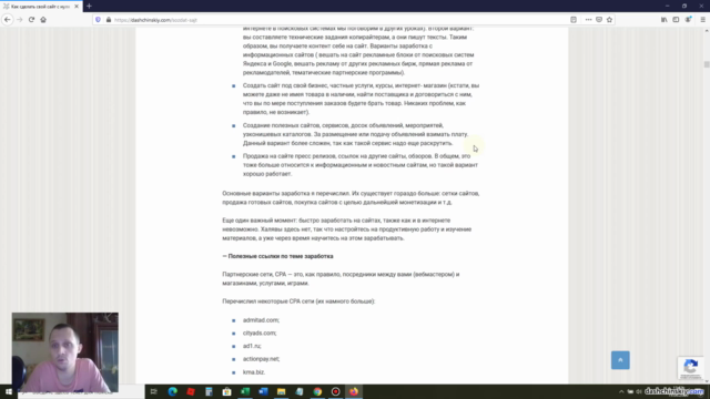 Создание интернет-магазина без знаний веб-программирования – Screenshot 1