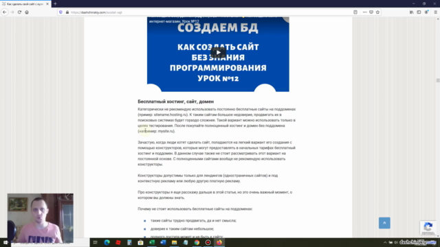 Создание интернет-магазина без знаний веб-программирования – Screenshot 2