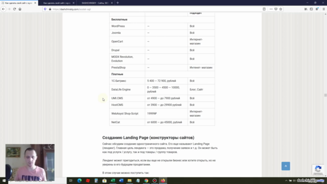 Создание интернет-магазина без знаний веб-программирования – Screenshot 3