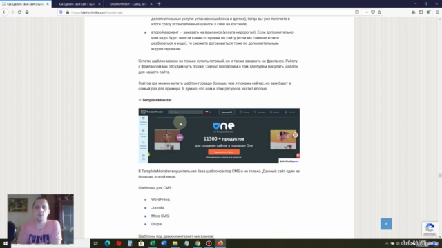 Создание интернет-магазина без знаний веб-программирования – Screenshot 4