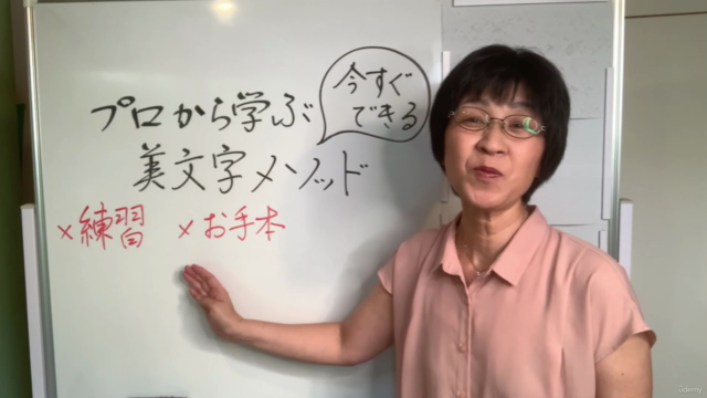 練習不要!お手本不要!ラクしてカンタン♪【プロから学ぶ!】「今すぐできる」美文字メソッド – Screenshot 1