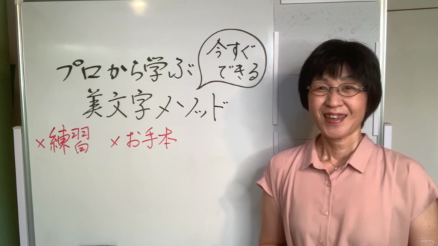 練習不要!お手本不要!ラクしてカンタン♪【プロから学ぶ!】「今すぐできる」美文字メソッド – Screenshot 2