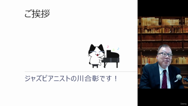 ジャズセッションに行けるようになるアドリブ集中講座 – Screenshot 1