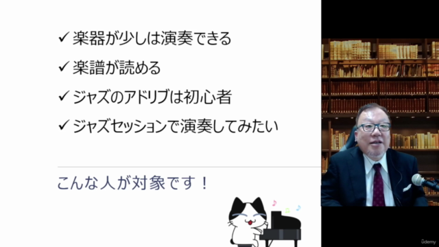 ジャズセッションに行けるようになるアドリブ集中講座 – Screenshot 4