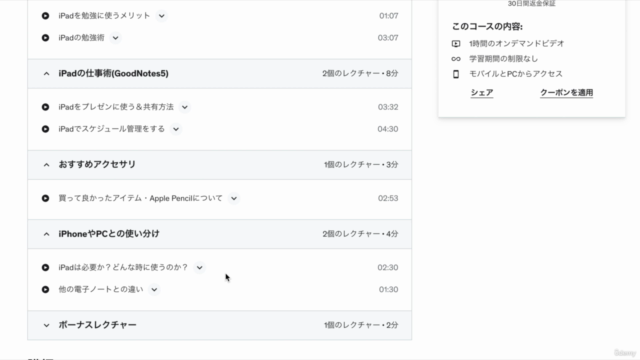 【iPadで生産性UP!】仕事や勉強の生産性を高めるためのiPad活用術(Good Notes5) – Screenshot 4