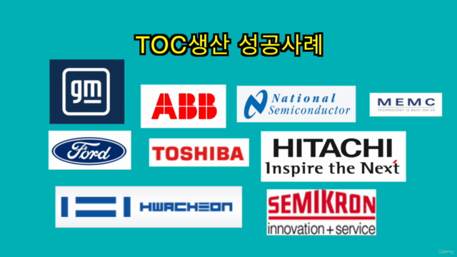 순이익을 키우는 TOC생산 - 납기단축과 재고감축의 동시달성 – Screenshot 1