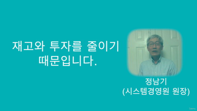 순이익을 키우는 TOC생산 - 납기단축과 재고감축의 동시달성 – Screenshot 2