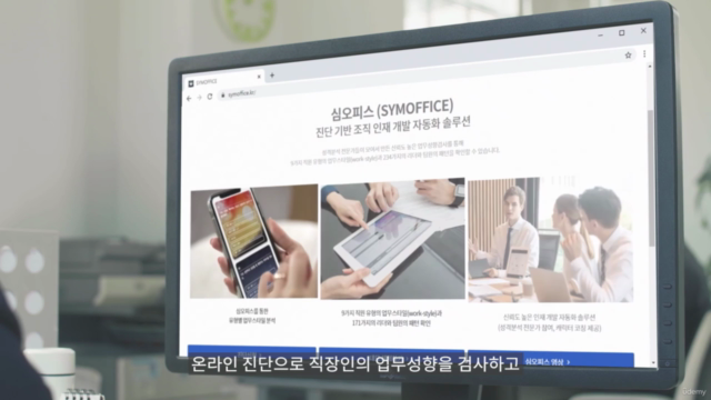 직장인의 9가지 업무유형 이야기 – Screenshot 1