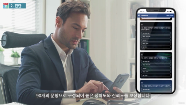 직장인의 9가지 업무유형 이야기 – Screenshot 2