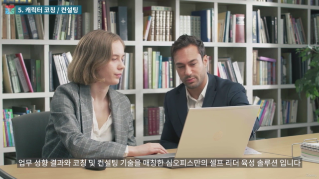 직장인의 9가지 업무유형 이야기 – Screenshot 4