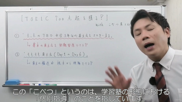 ゼロからわかる英文法【Day6】「そもそも英文ってどう読むの?」 – Screenshot 1