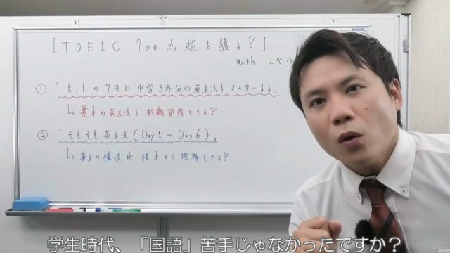 ゼロからわかる英文法【Day6】「そもそも英文ってどう読むの?」 – Screenshot 2