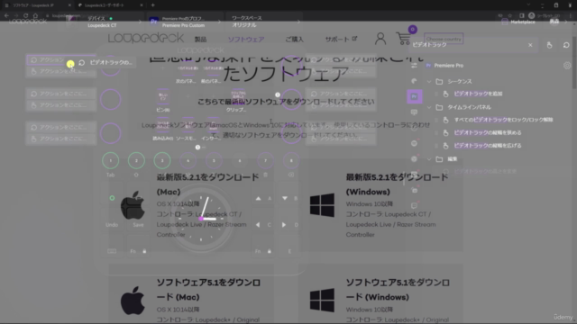 動画編集時短デバイスLoupedeck CTで行うPremiere Proの使い方 – Screenshot 4