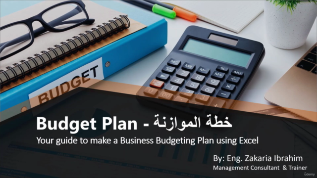 Budget Plan - خطة الموازنة – Screenshot 1