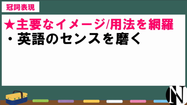 【もう悩まない】冠詞a/the/some/anyや複数形の意味・イメージを一気に理解! 冠詞講座で英語勘を磨く! – Screenshot 4
