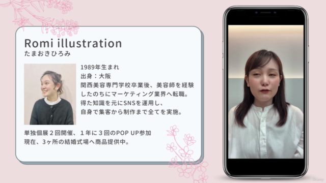 【初心者向け】優しい似顔絵 イラスト講座【ゼロからInstagram経由で収入を得るまで】 – Screenshot 1