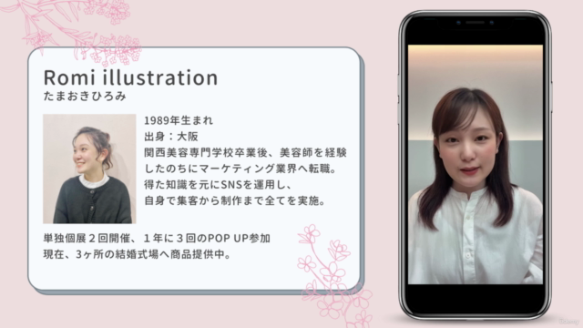 【初心者向け】優しい似顔絵 イラスト講座【ゼロからInstagram経由で収入を得るまで】 – Screenshot 2