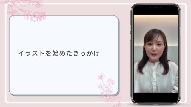 【初心者向け】優しい似顔絵 イラスト講座【ゼロからInstagram経由で収入を得るまで】 – Screenshot 3