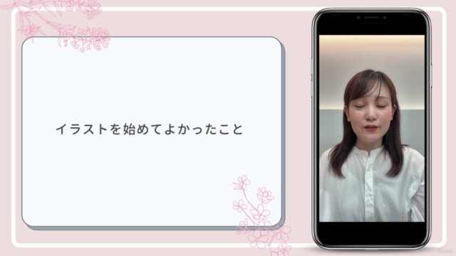 【初心者向け】優しい似顔絵 イラスト講座【ゼロからInstagram経由で収入を得るまで】 – Screenshot 4