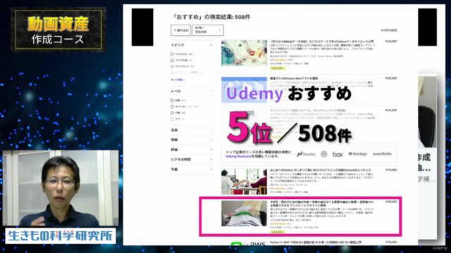 ニッチ分野の超初心者セミナー講師が、9ヶ月でベストセラーになれた【最小努力】動画資産(オンラインコース)作成の全ノウハウ – Screenshot 3