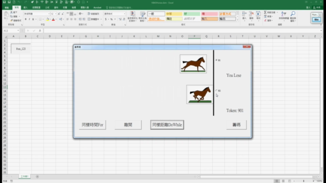 90 分鐘學會 - 遊戲程式設計:系統規劃與 Excel VBA – Screenshot 2