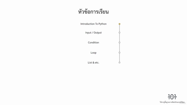 เริ่มต้นเขียนโปรแกรมจากภาษา Python เพื่อต่อยอดในสายเทคโนโลยี – Screenshot 4