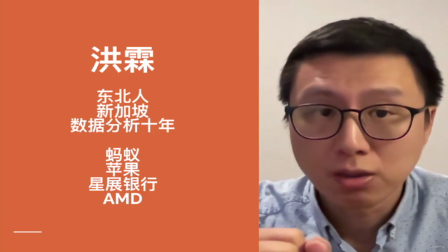 从零开始了解什么是数据分析 – Screenshot 2