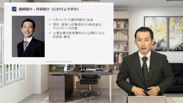 はじめての地政学 ~21世紀の政治リスクを読み解く!5時間で学ぶ国際政治のカラクリと現代社会を生き抜く視点 – Screenshot 1