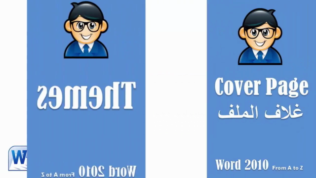 Word 2010 Course From A to Z- تعلم ورد ٢٠١٠ من الالف للياء – Screenshot 3