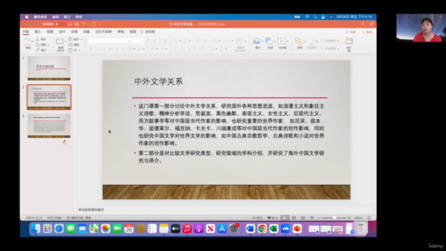 China-Foreign Literary Relationship 中外文学关系 – Screenshot 1