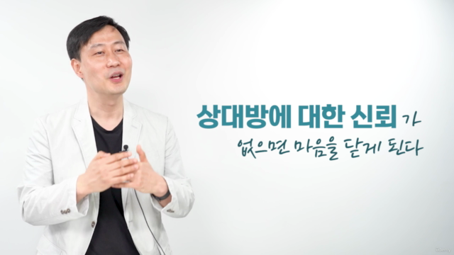 신뢰 받는 리더 1 – Screenshot 1