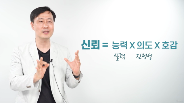 신뢰 받는 리더 1 – Screenshot 2