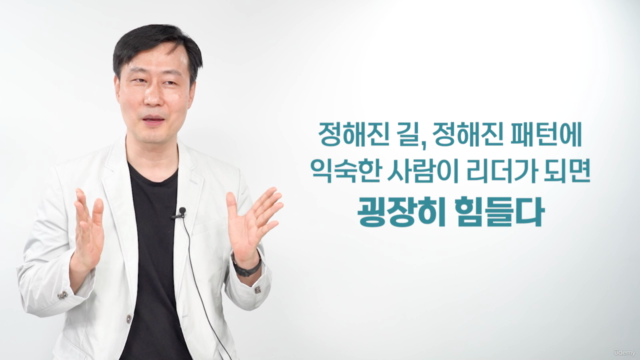 신뢰 받는 리더 1 – Screenshot 3