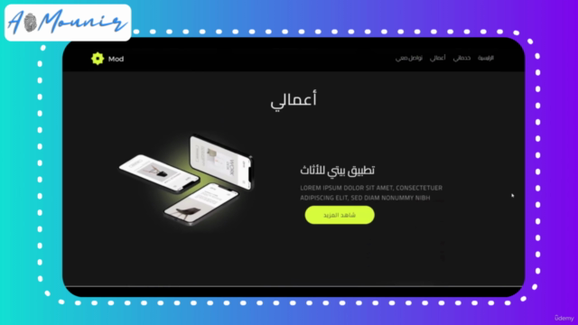 دبلومة إنشاء و تصميم المواقع والمتاجر الالكترونية – Screenshot 1