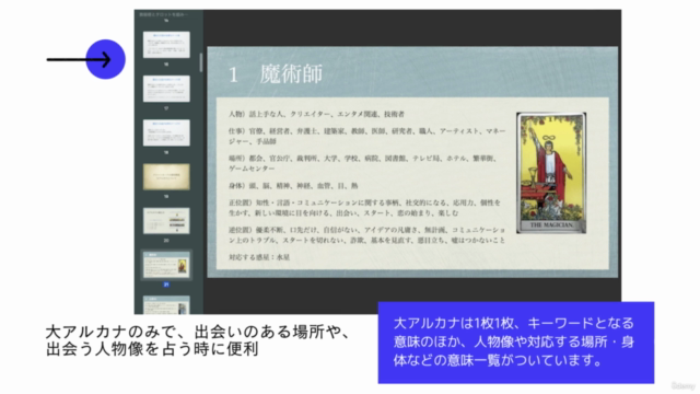 〜Movie Academia〜 【CHIAMIメソッド鑑定術】 タロット&数秘術 鑑定術+ 占いの伝え方と開業方法 – Screenshot 1