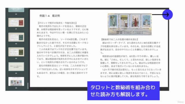 〜Movie Academia〜 【CHIAMIメソッド鑑定術】 タロット&数秘術 鑑定術+ 占いの伝え方と開業方法 – Screenshot 3