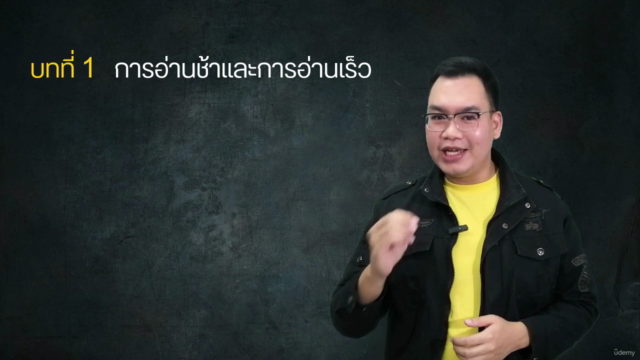 เพิ่มสปีดให้อ่านเร็วแบบ x2 ด้วย Speed Reading – Screenshot 3
