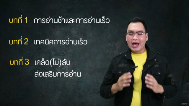 เพิ่มสปีดให้อ่านเร็วแบบ x2 ด้วย Speed Reading – Screenshot 4