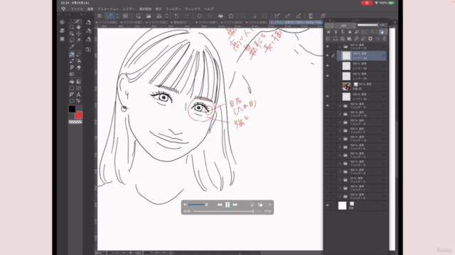 【現役イラストレーターが教える】おしゃれなカップルorファミリーの似顔絵が描けるようになる講座 – Screenshot 2