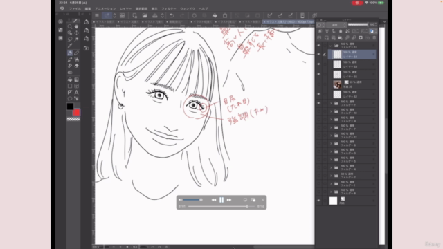 【現役イラストレーターが教える】おしゃれなカップルorファミリーの似顔絵が描けるようになる講座 – Screenshot 3