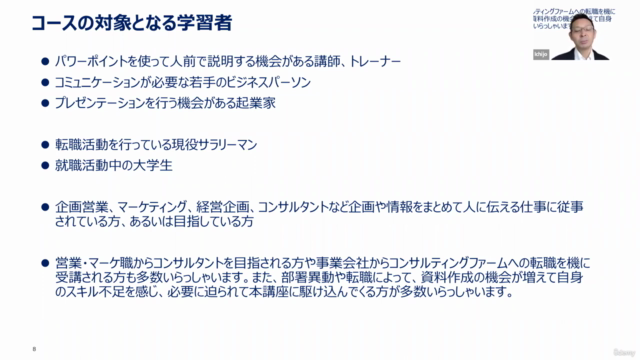 「考えがまとまらない…」を解決!ロジカルシンキング完全講座|MECE・ロジックツリー・仮説思考が一気に学べる – Screenshot 4