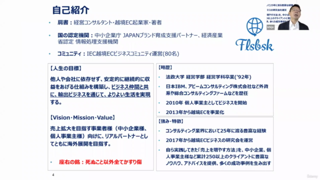 【デジ庁出身講座】劇的に変わる!プレゼン力を伸ばすプレゼンテーション完全マスターコース【チェックリスト付き】 – Screenshot 1