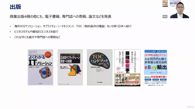 資料が通らない人のためのドキュメント作成完全講座|ロジックとデザインで“伝わる提案書”を作る12の技術 – Screenshot 1